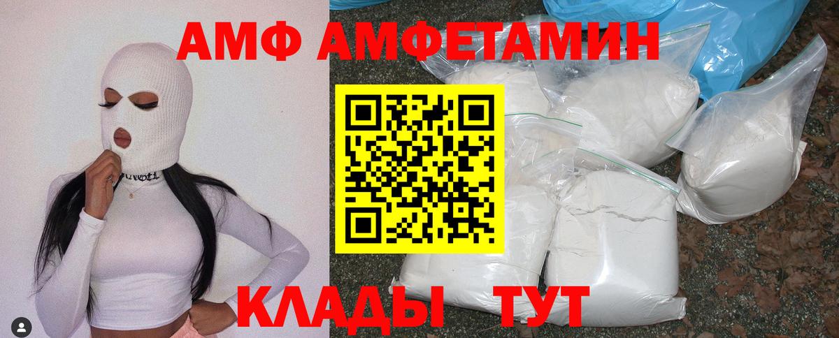 АМФ Розовый  АМФЕТАМИН  Строитель  Вход с VPN 