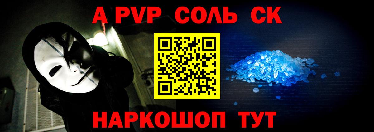 A-PVP мука  Вход с VPN  APVP VHQ  Строитель 