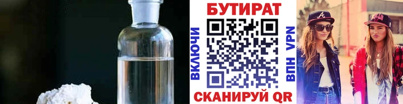 Бутират BDO 33%  Строитель 
