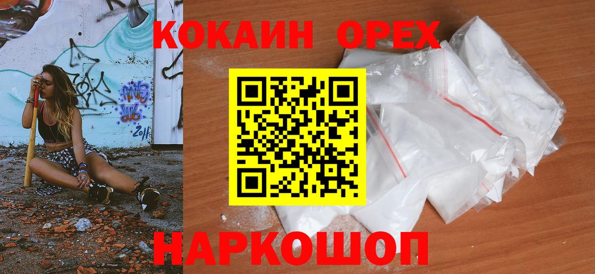 Строитель  КОКАИН FishScale  Вход с VPN 
