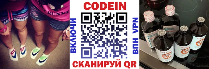 Кодеиновый сироп Lean Purple Drank Строитель