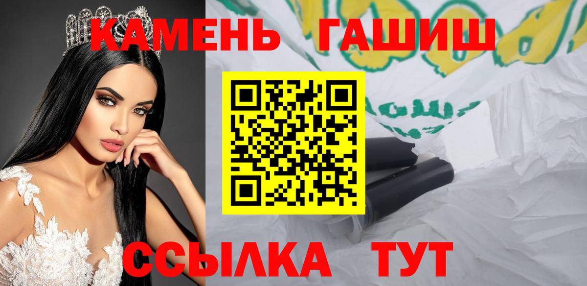 ГАШИШ Cannabis  Вход с VPN  Строитель  ГАШИШ  Гашиш hashish 