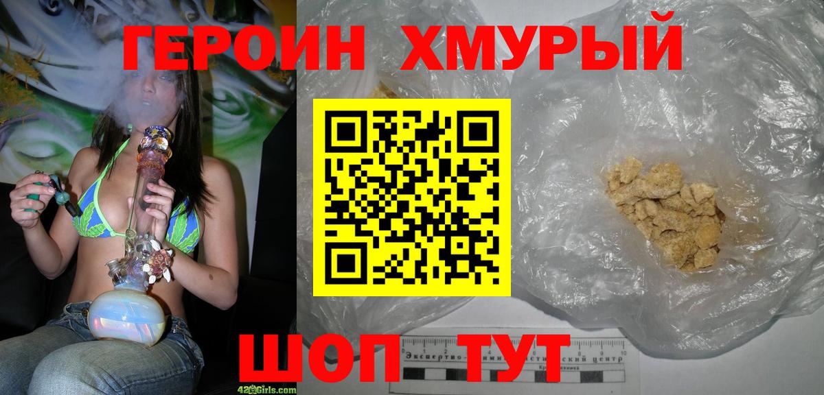 ГЕРОИН Афган Строитель