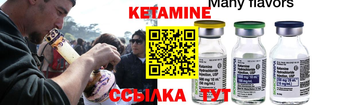 КЕТАМИН ketamine  Вход с VPN  Строитель 
