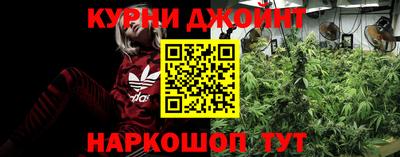 каннабис Краснокаменск