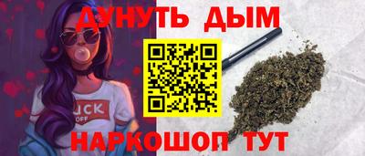 каннабис Краснокаменск