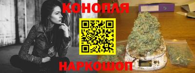 каннабис Краснокаменск