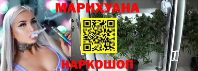 каннабис Краснокаменск