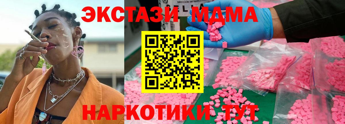 MDMA crystal  МДМА  Строитель  Вход с VPN 