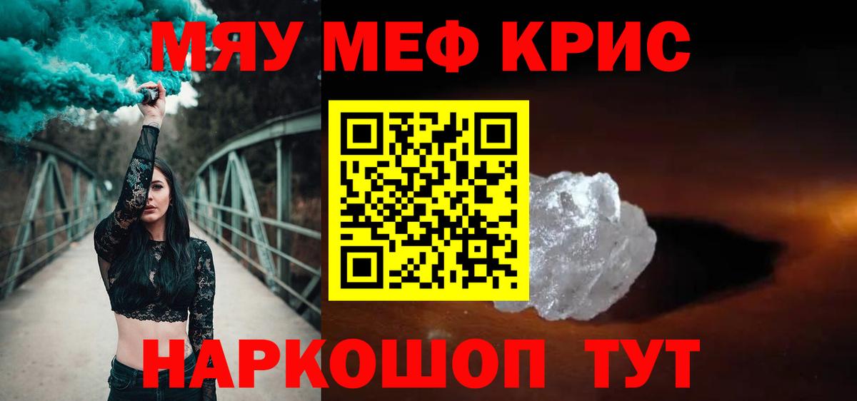 Мефедрон мука  Вход с VPN  МЯУ-МЯУ 4 MMC  МЕФ  Строитель 