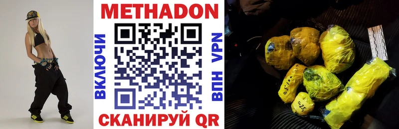 Метадон белоснежный  Строитель 