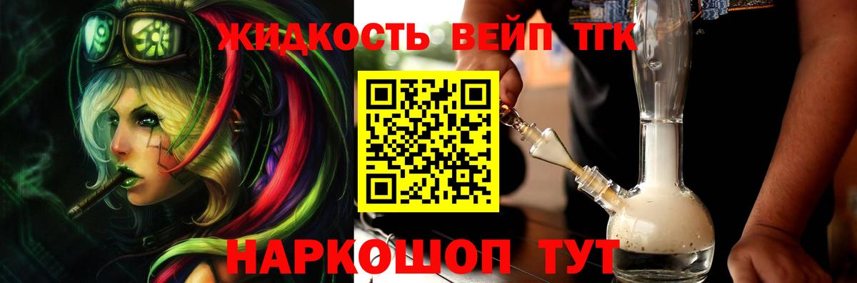 Дистиллят ТГК вейп Строитель